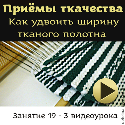 Как удвоить ширину полотна при помощи второго бёрд_0.jpg